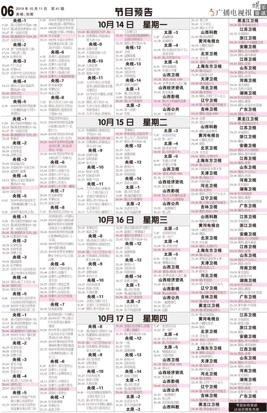 广播电视学专业大学2025年排行榜前十名榜单出炉 广播电视学专业大学2025年排行榜前十名榜单出炉