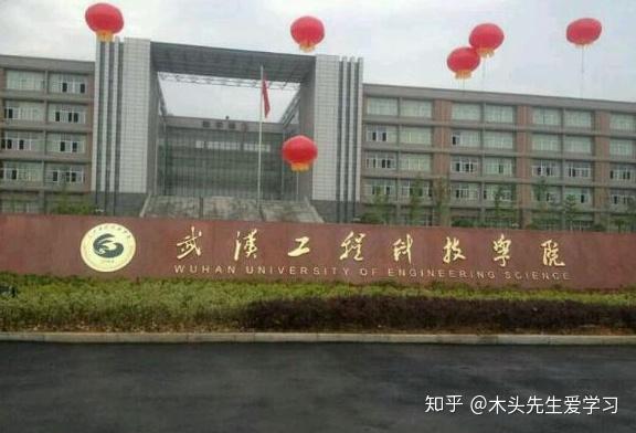2025年武汉工程科技学院招生章程