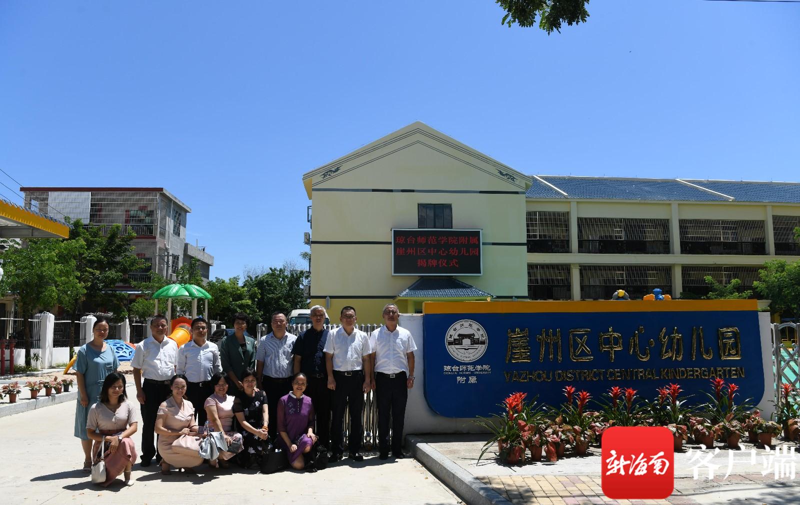 2025年琼台师范学院招生章程