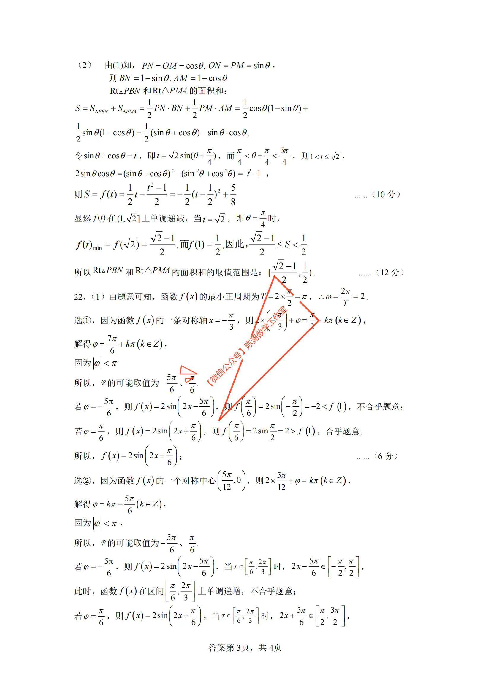 中国数学专业十大名校2025年排行榜前十名榜单出炉
