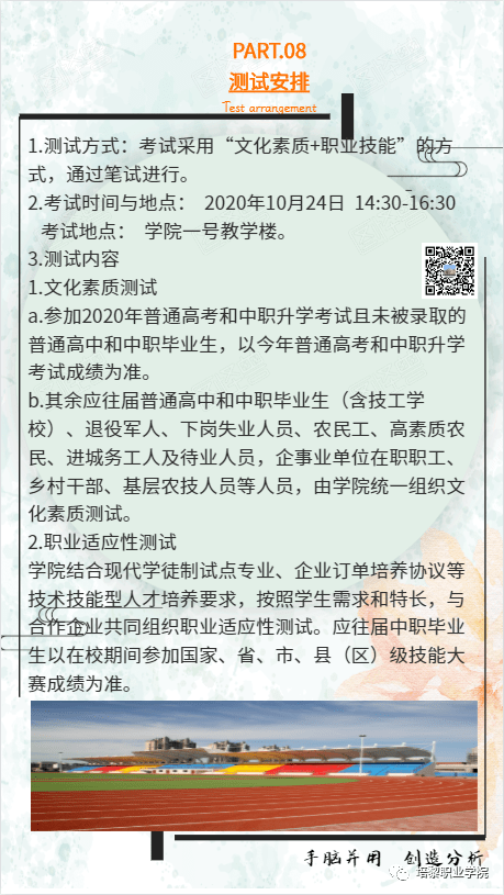 2025年培黎职业学院招生章程
