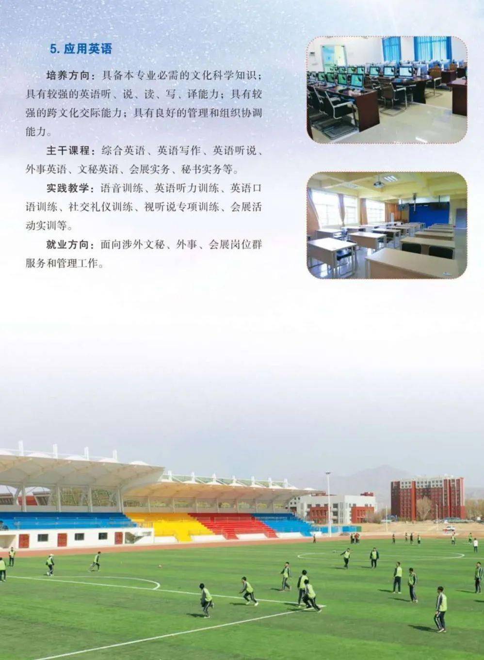2025年培黎职业学院招生章程