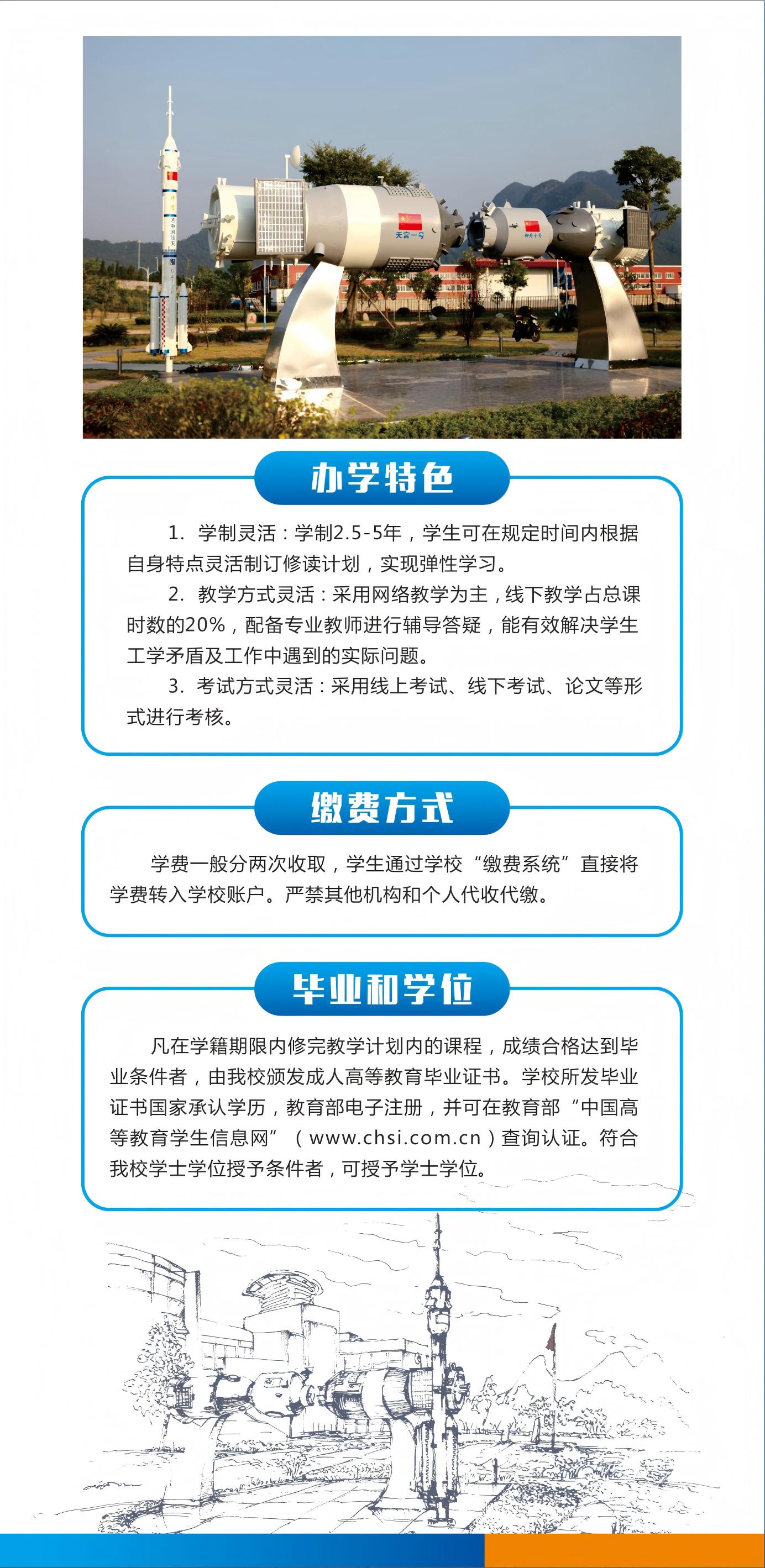 2025年桂林学院招生章程