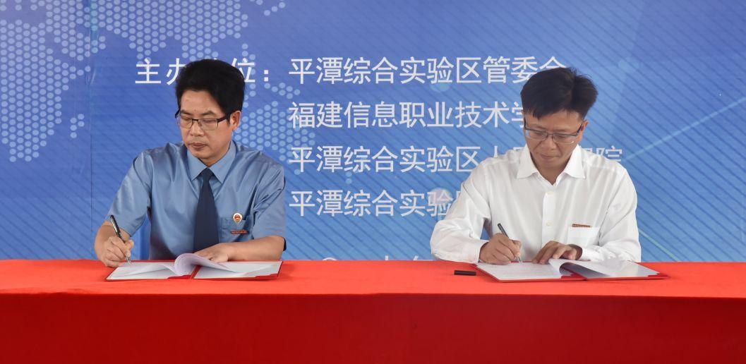 2025年福建信息职业技术学院高职分类考试招生章程