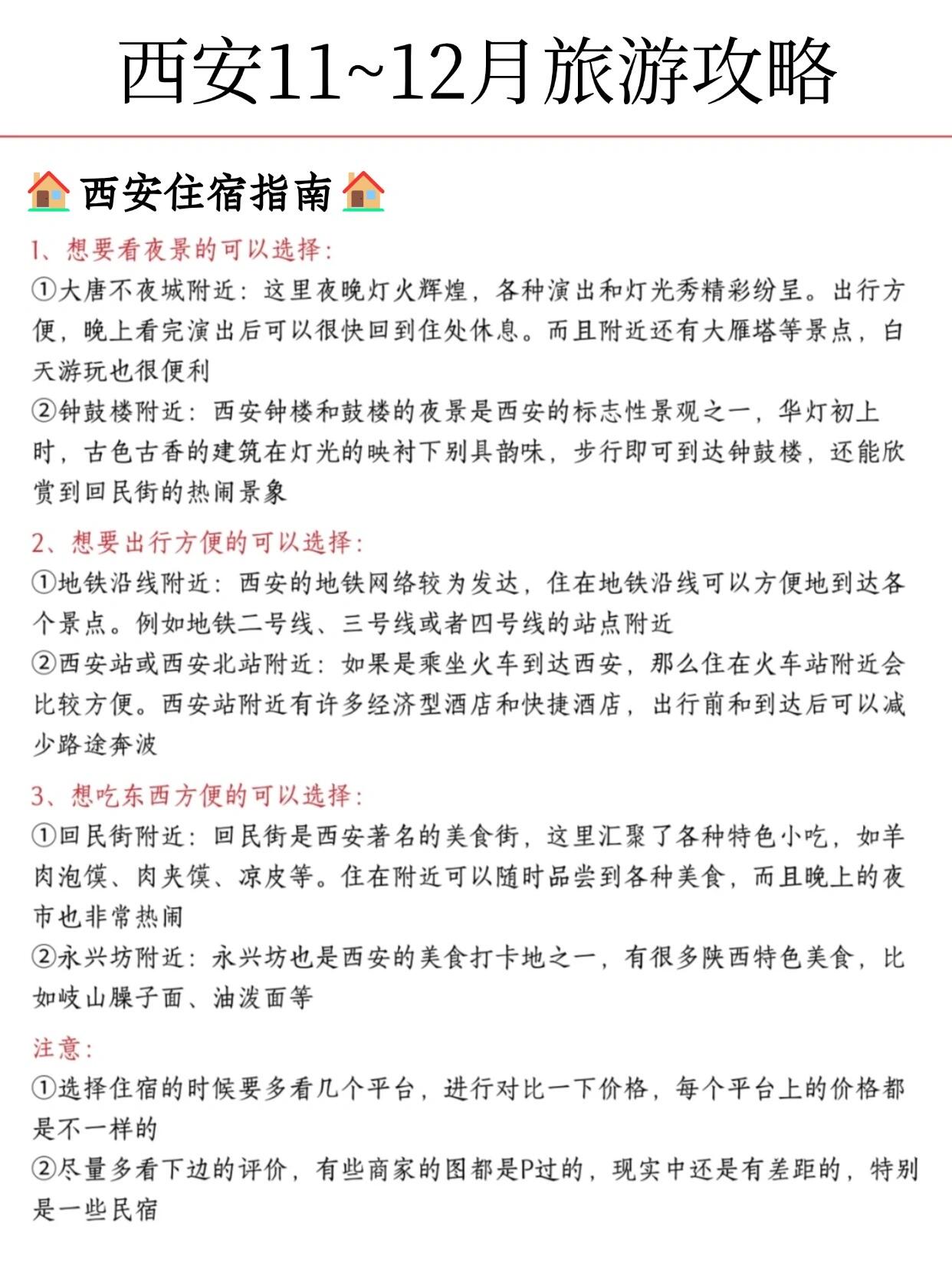 西安十大最适合看雪的地方2025年排行榜前十名榜单出炉 西安十大最适合看雪的地方2025年排行榜前十名榜单出炉