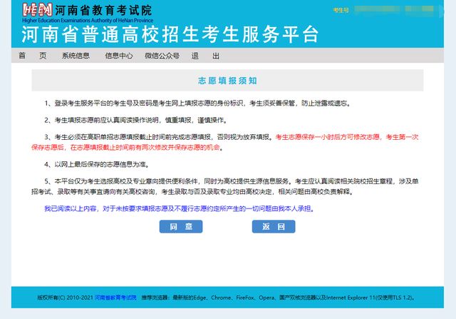 2025年郑州体育职业学院招生章程