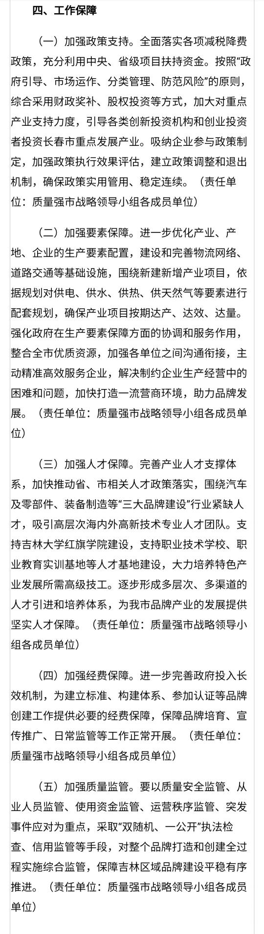 2025年长春大学招生章程