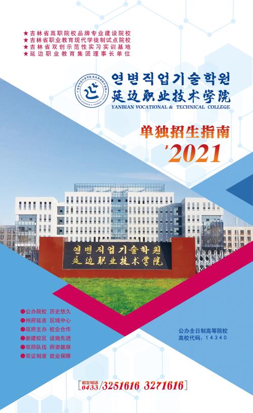 2025年塔里木职业技术学院招生章程