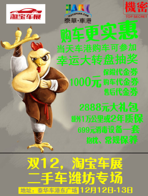 潍坊十大二手车交易市场2025年排行榜前十名榜单出炉 潍坊十大二手车交易市场2025年排行榜前十名榜单出炉