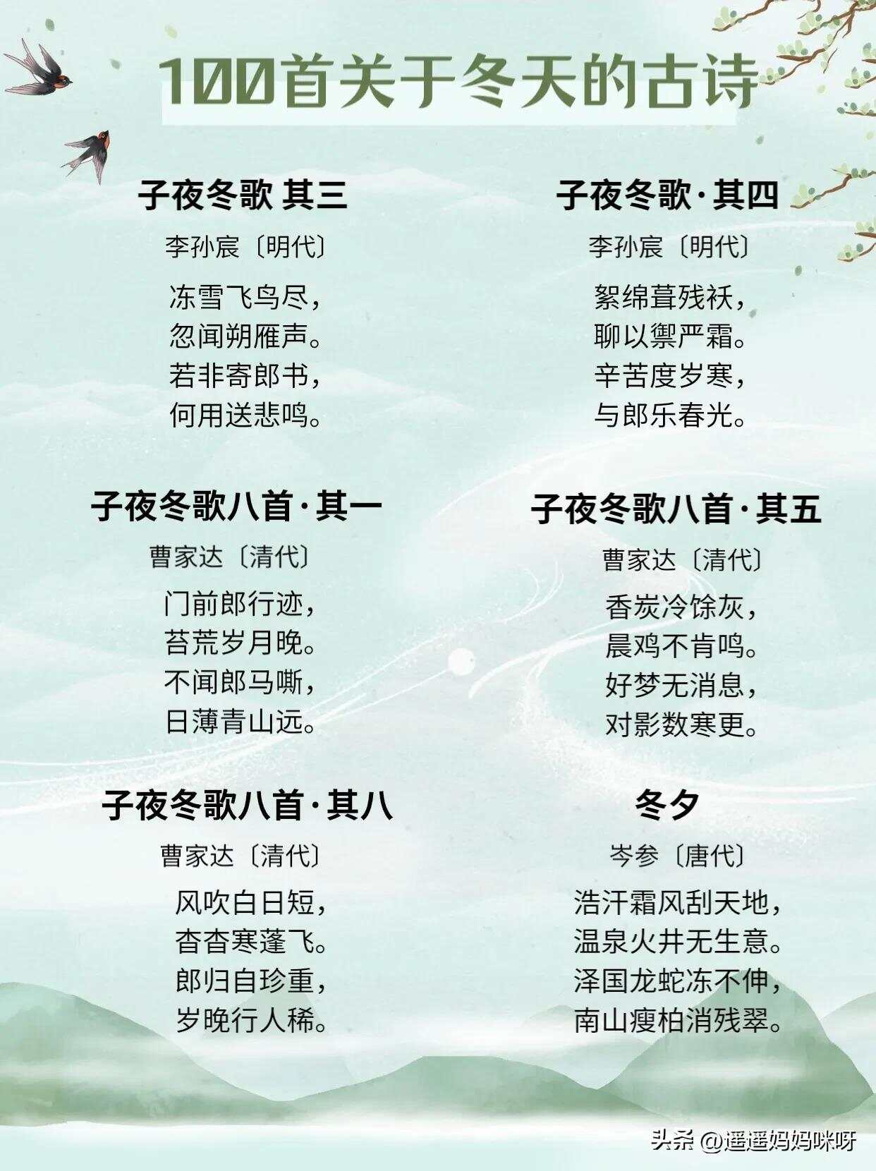 十首描写冬天的经典古诗词2025年排行榜前十名榜单出炉 十首描写冬天的经典古诗词2025年排行榜前十名榜单出炉