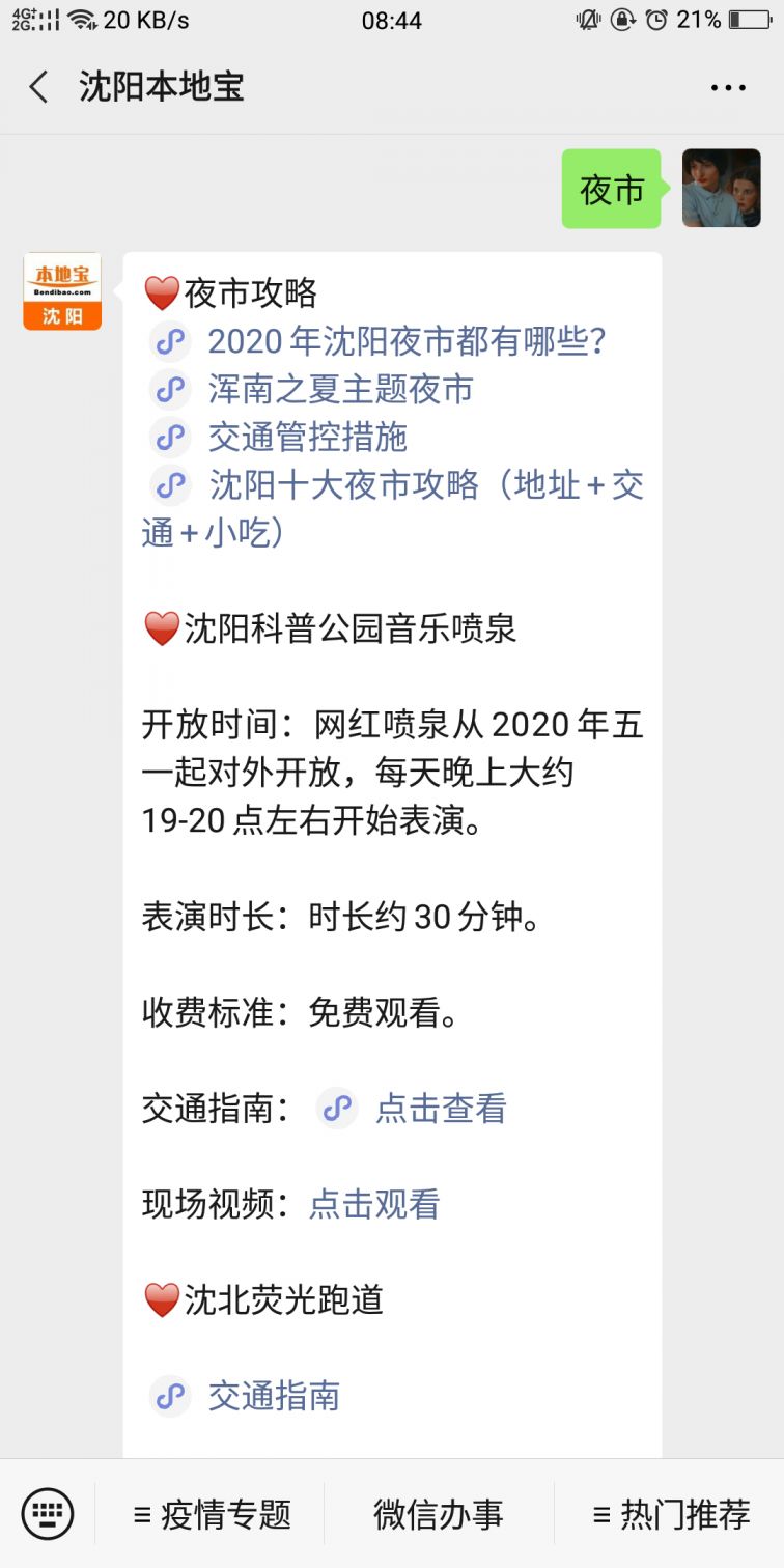 沈阳十大著名夜市2025年排行榜前十名榜单出炉 沈阳十大著名夜市2025年排行榜前十名榜单出炉
