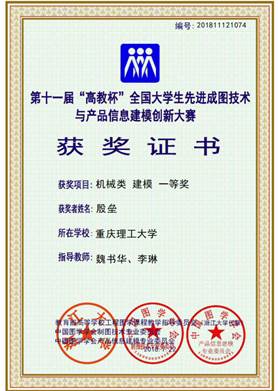 2025年重庆理工职业学院招生章程