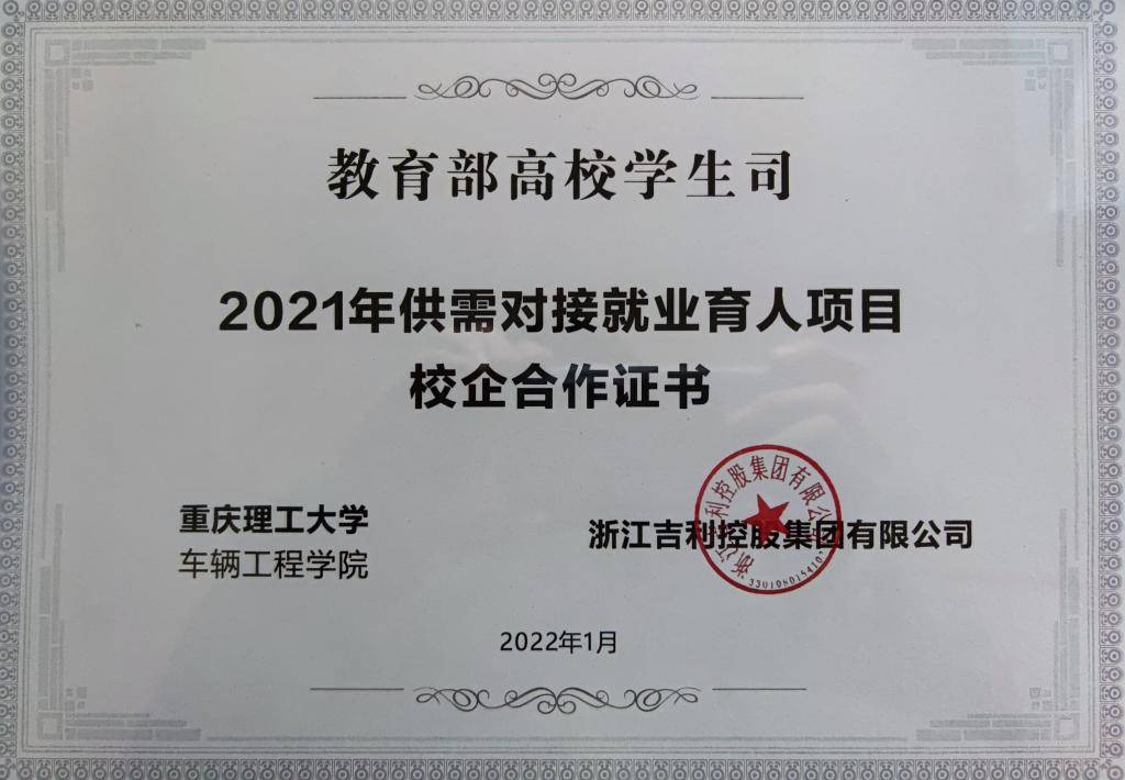 2025年重庆理工职业学院招生章程