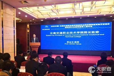 2025年吉林交通职业技术学院招生章程