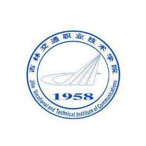 2025年吉林交通职业技术学院招生章程