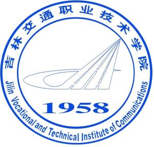 2025年吉林交通职业技术学院招生章程