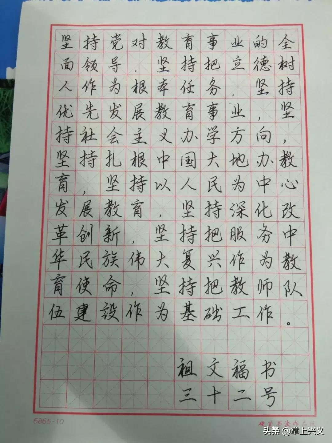 2025年兴义民族师范学院招生章程