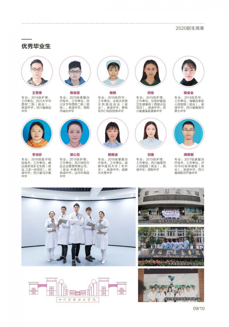 2025年大兴安岭职业学院招生章程