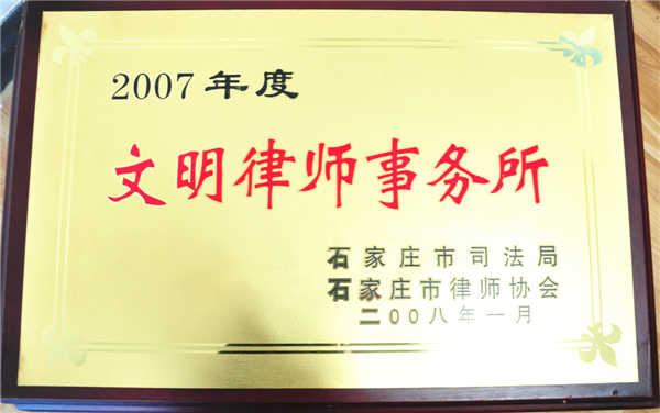 河北十大刑事律师事务所2025年排行榜前十名榜单出炉