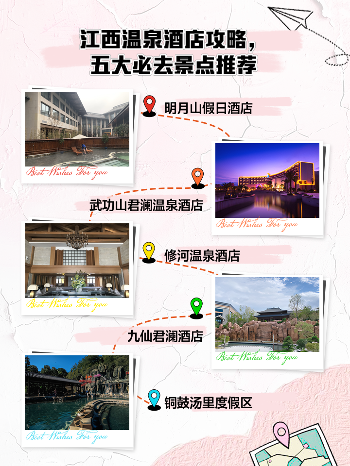 江西十大温泉2025年排行榜前十名榜单出炉 江西十大温泉2025年排行榜前十名榜单出炉