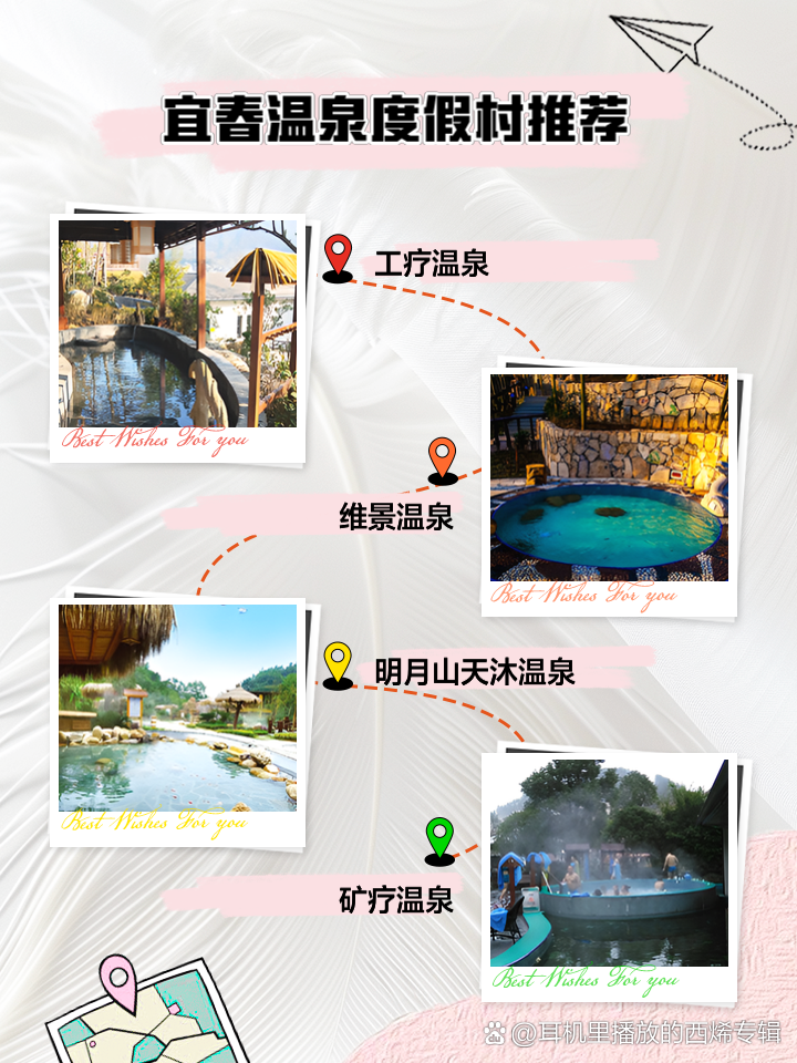 江西十大温泉2025年排行榜前十名榜单出炉 江西十大温泉2025年排行榜前十名榜单出炉