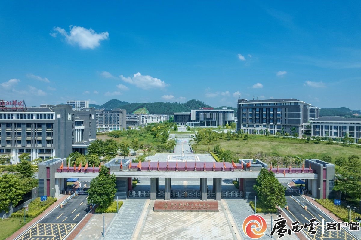 2025年广西金融职业技术学院招生章程