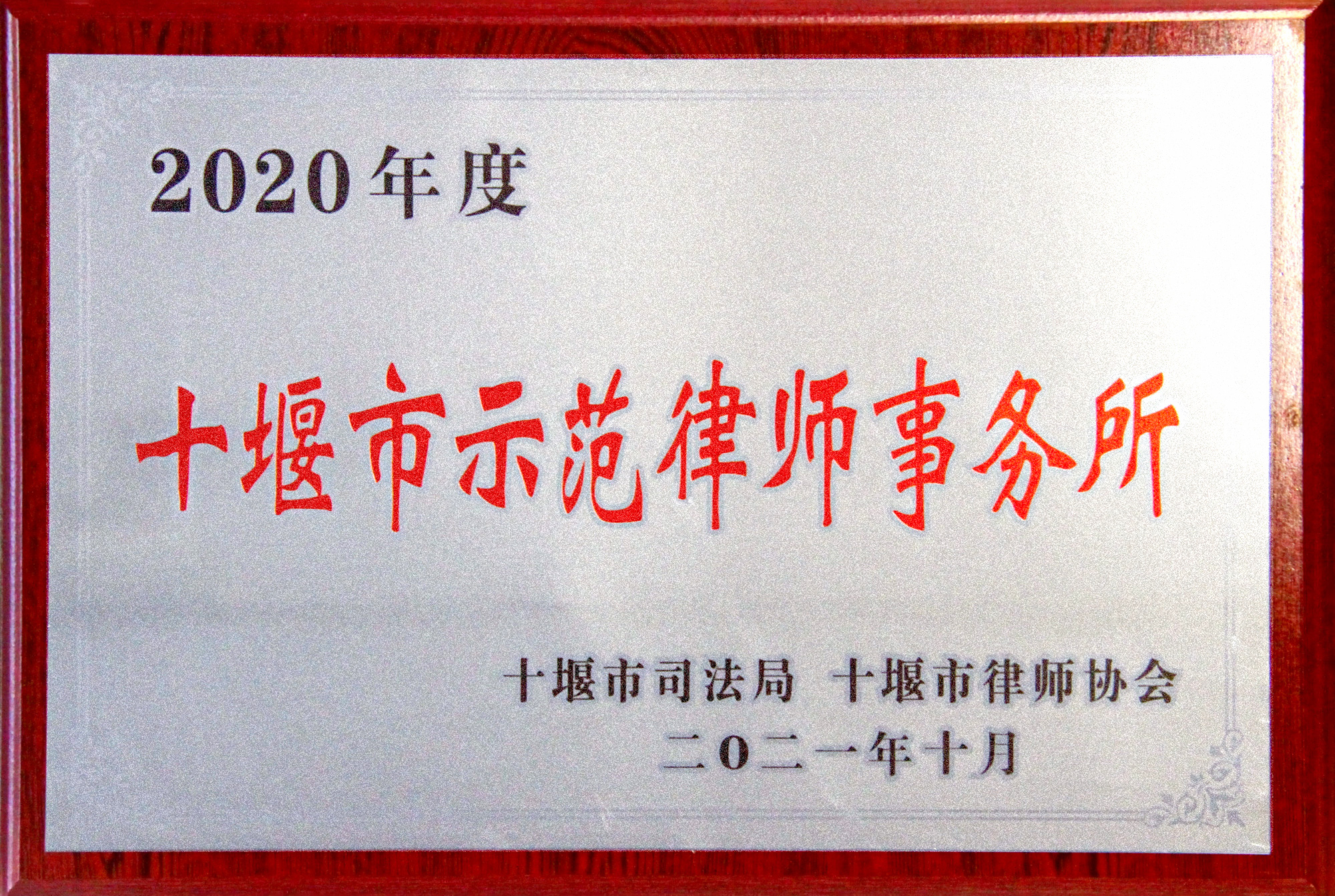 湖北十大医疗纠纷律师事务所2025年排行榜前十名榜单出炉