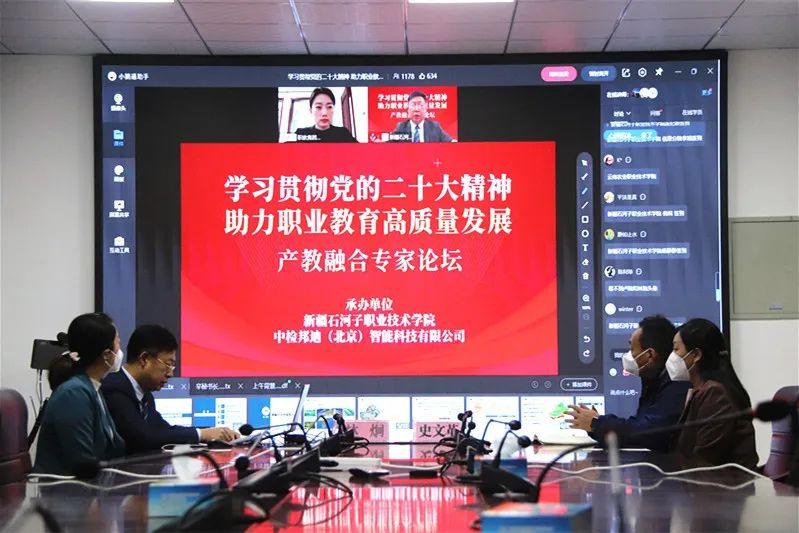 2025年新疆石河子职业技术学院招生章程