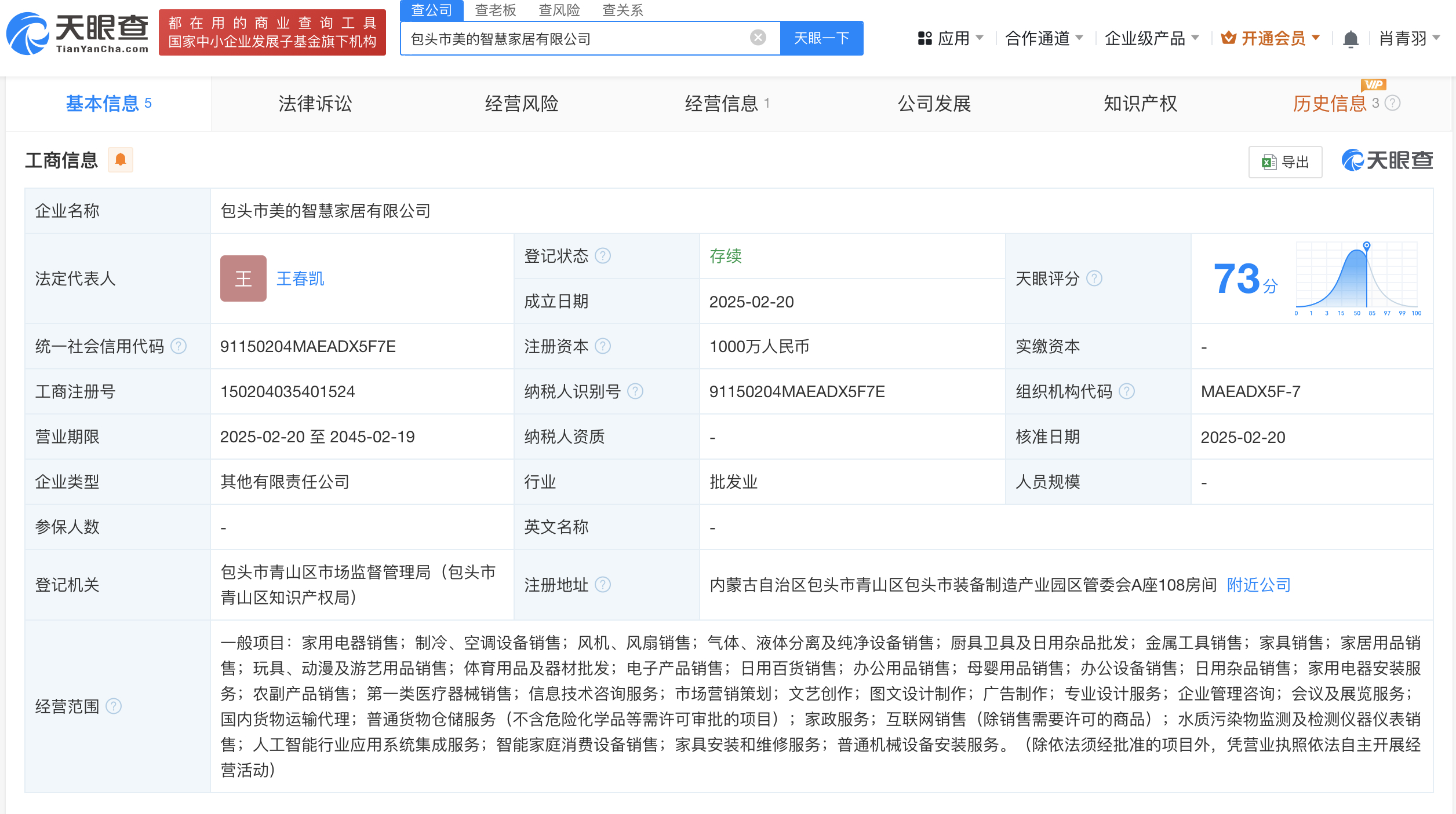 包头市十大会计师事务所2025年排行榜前十名榜单出炉 包头市十大会计师事务所2025年排行榜前十名榜单出炉