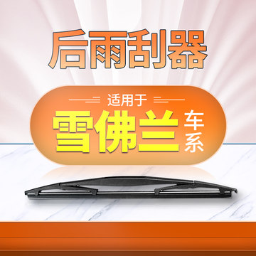 雪佛兰科鲁兹尾翼多少钱，科鲁兹尾翼改装图片