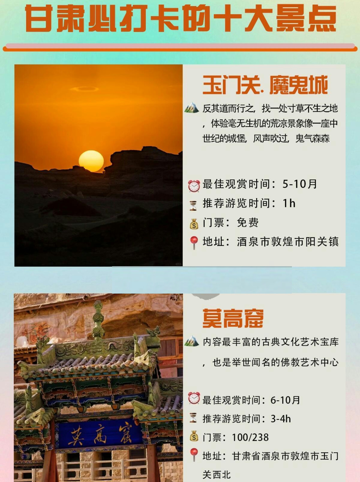 甘肃十大最美赏月胜地2025年排行榜前十名榜单出炉