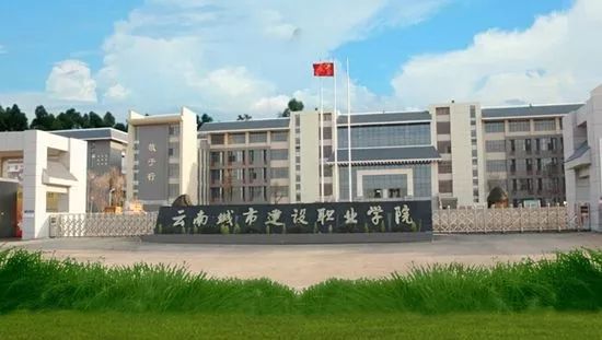 2025年吉林城市职业技术学院招生章程