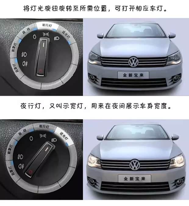 大众桑塔纳改装前雾灯，怎样改装桑塔纳前雾灯