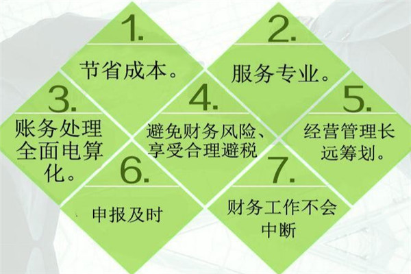 海南省十大代理记账机构2025年排行榜前十名榜单出炉 海南省十大代理记账机构2025年排行榜前十名榜单出炉