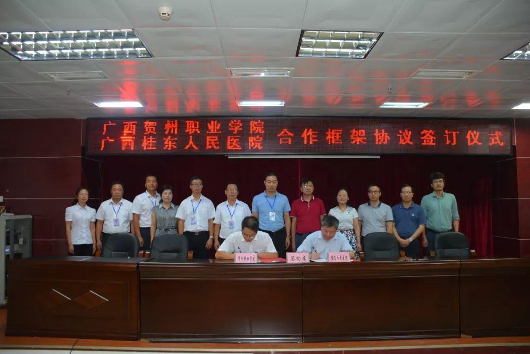 2025年贺州学院招生章程