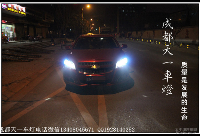 雪弗兰迈锐宝前大灯改装案例，迈锐宝大灯改装照片