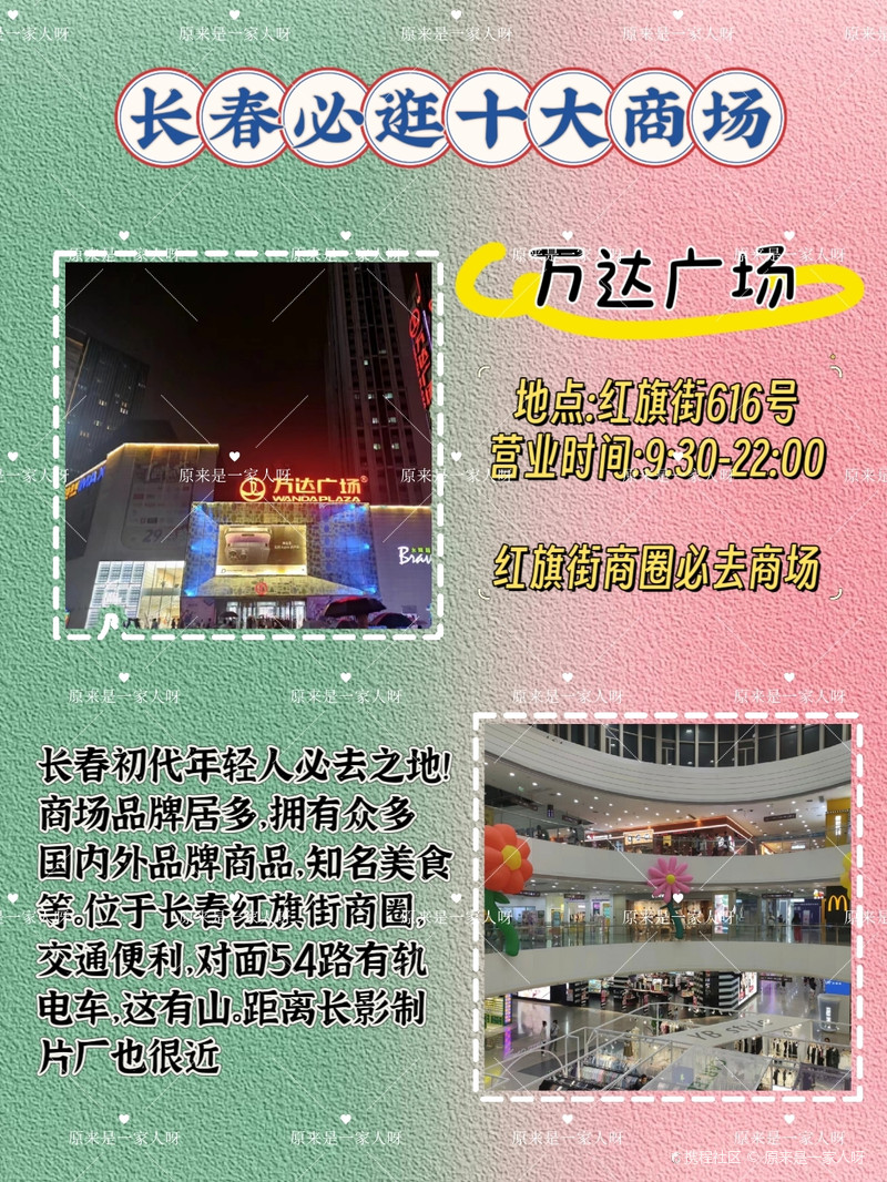 长春十大购物好地方2025年排行榜前十名榜单出炉 长春十大购物好地方2025年排行榜前十名榜单出炉