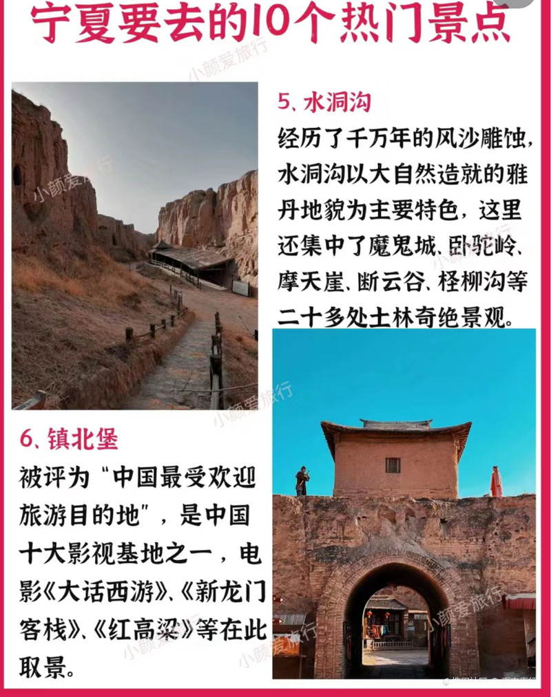 宁夏景点前十名2025年排行榜前十名榜单出炉 宁夏景点前十名2025年排行榜前十名榜单出炉