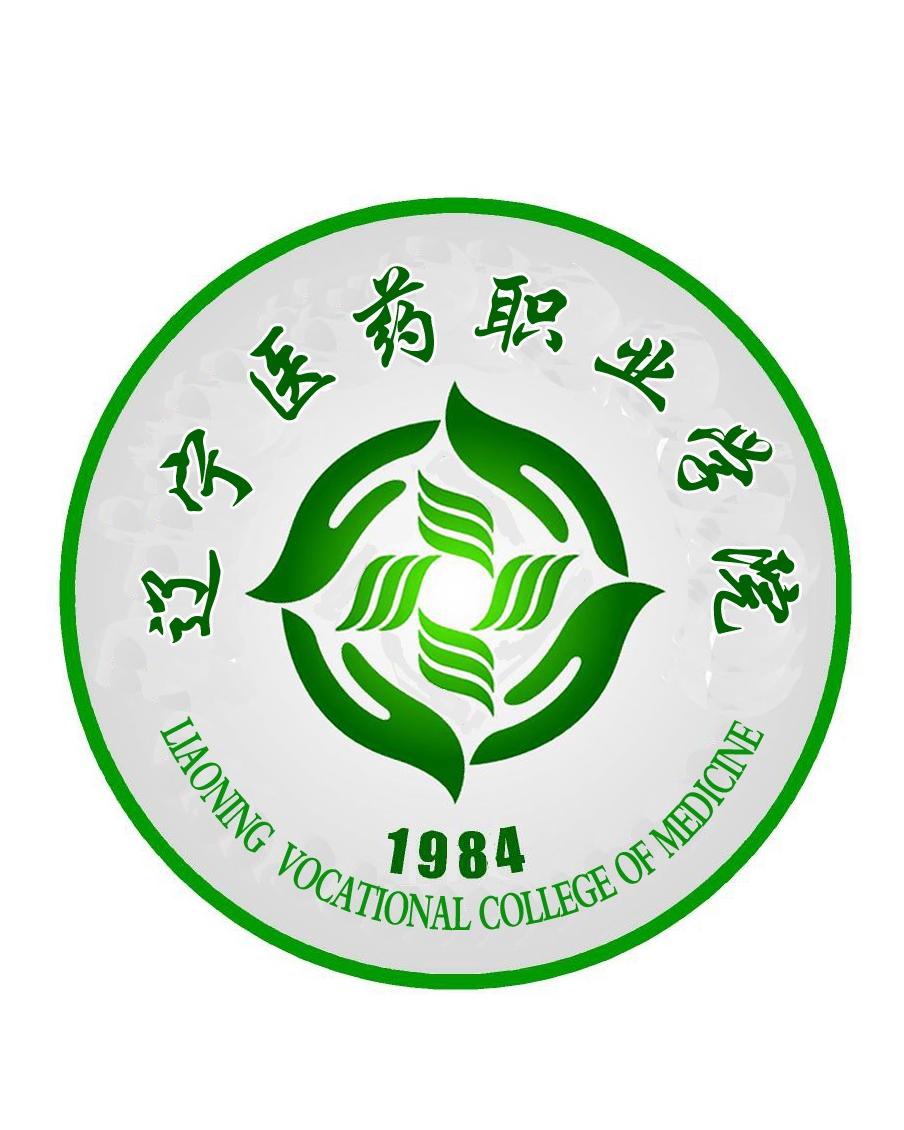 2025年辽宁医药职业学院招生章程