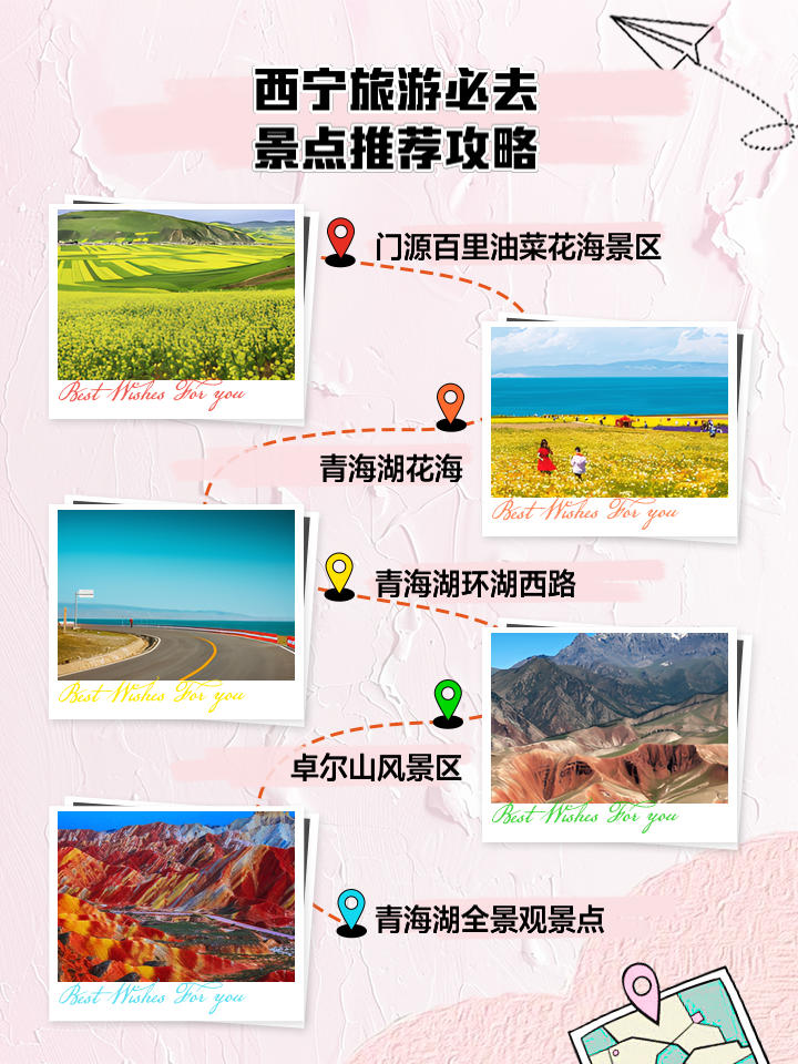 西宁十大自驾游必去景点2025年排行榜前十名榜单出炉