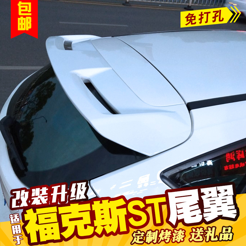 福特新福克斯尾翼改装，福克斯尾翼改装多少钱