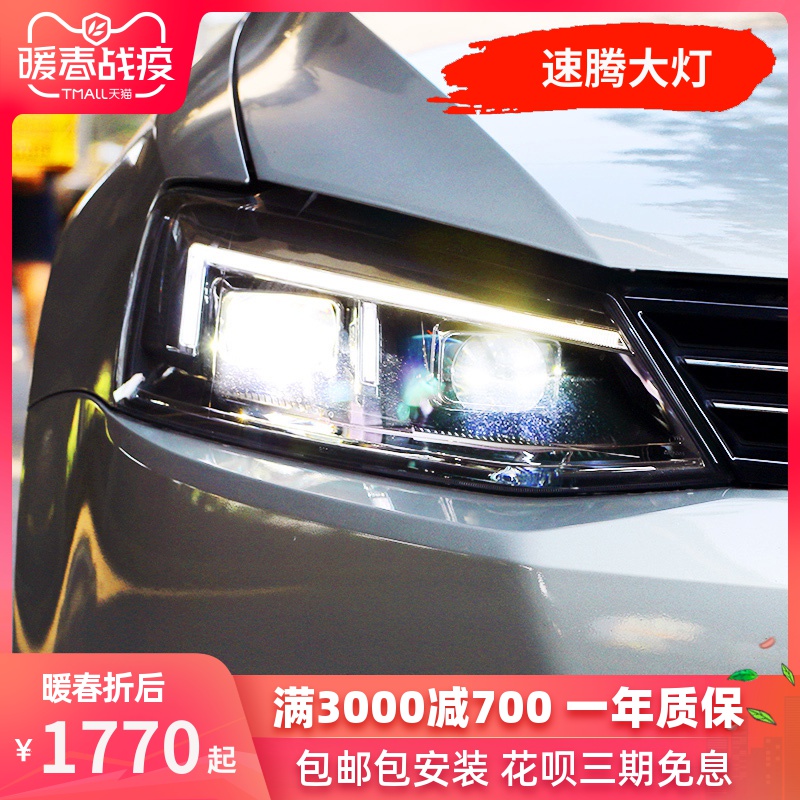 新速腾改装氙气大灯，新速腾换氙气大灯多少钱
