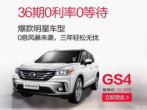 广汽传祺gs4加装雾灯多少钱