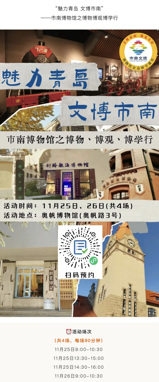青岛十大文化馆2025年排行榜前十名榜单出炉