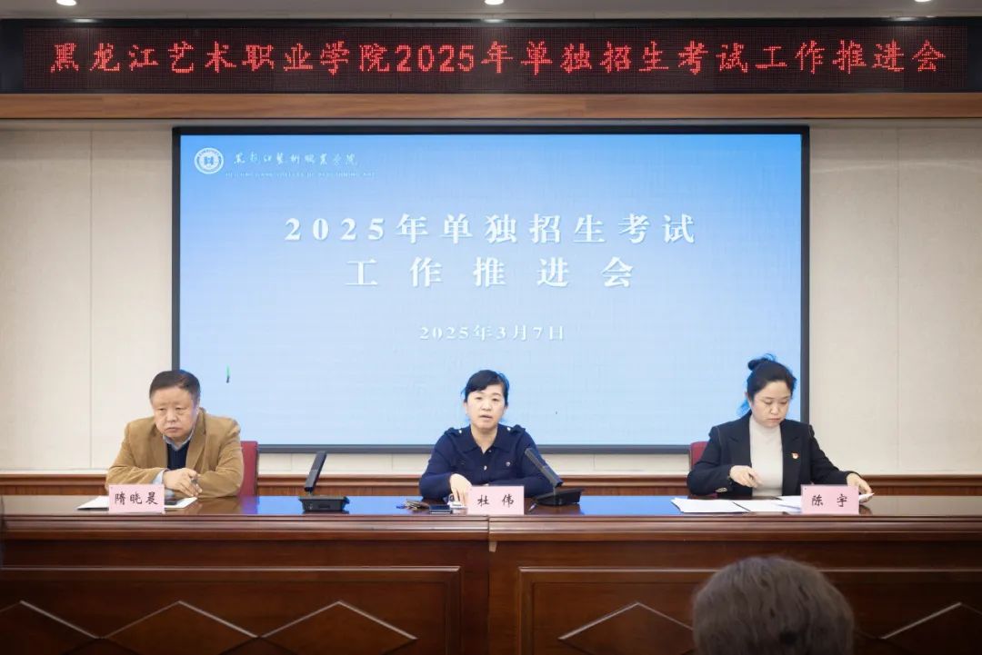 2025年黑龙江艺术职业学院招生章程
