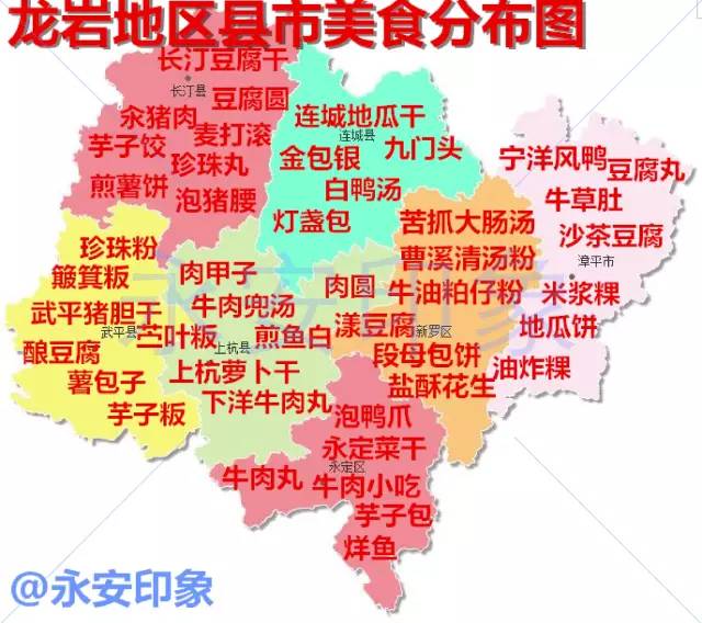 龙岩十大小吃2025年排行榜前十名榜单出炉 龙岩十大小吃2025年排行榜前十名榜单出炉