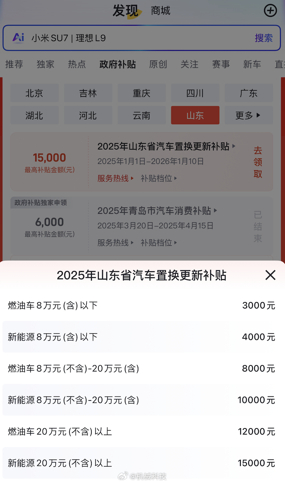 山东十大汽车站2025年排行榜前十名榜单出炉 山东十大汽车站2025年排行榜前十名榜单出炉