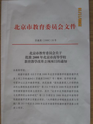 2025年北京培黎职业学院招生章程