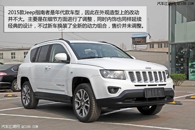 jeep指南者中网改装多少钱，指南者中网改装图片