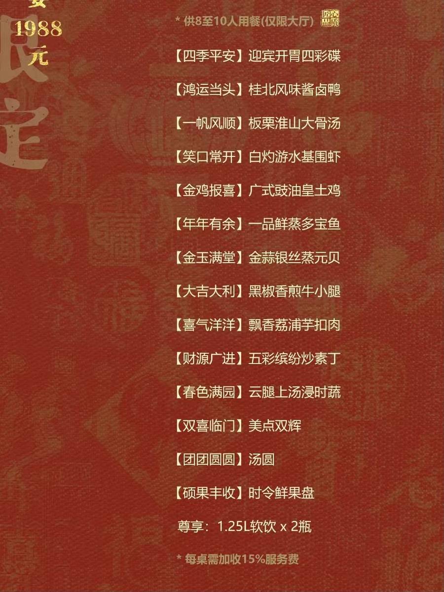 南宁十大老字号美食餐厅2025年排行榜前十名榜单出炉 南宁十大老字号美食餐厅2025年排行榜前十名榜单出炉